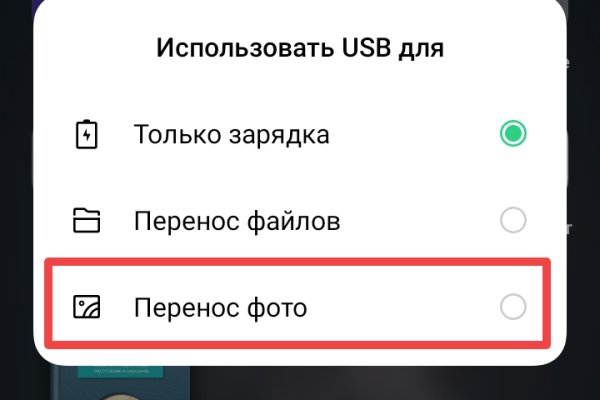 Как пополнить счет на меге с картой