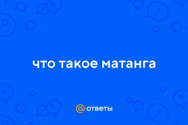 Мега в обход блокировки