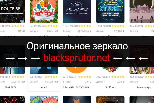 BlackSprut рабочий